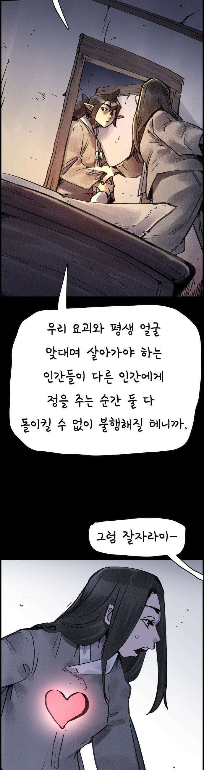 종이호랑이 - 64화 : 개미싸움 6