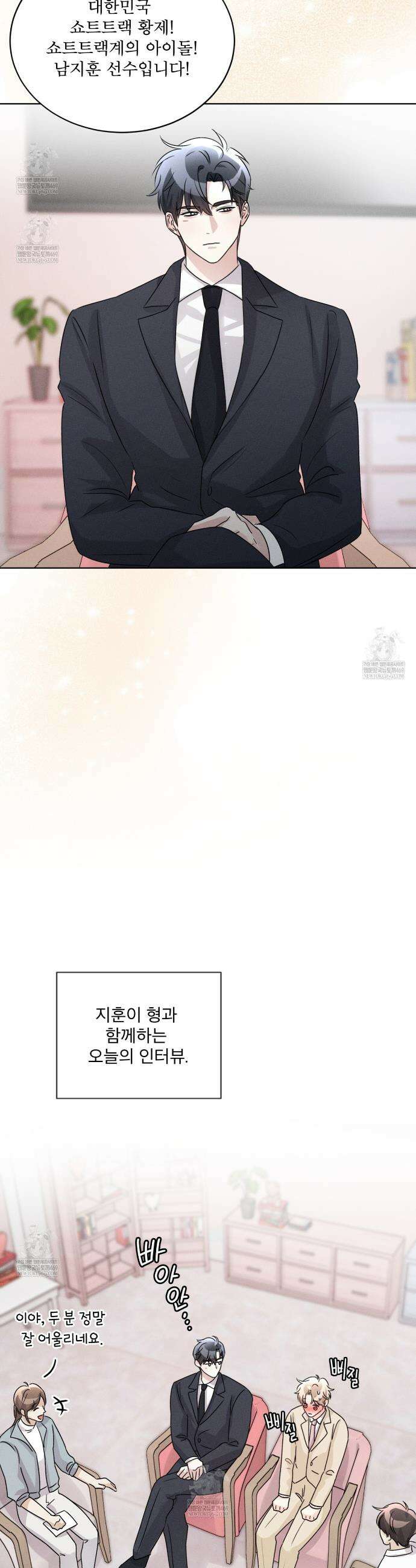 올림피언 25화 3