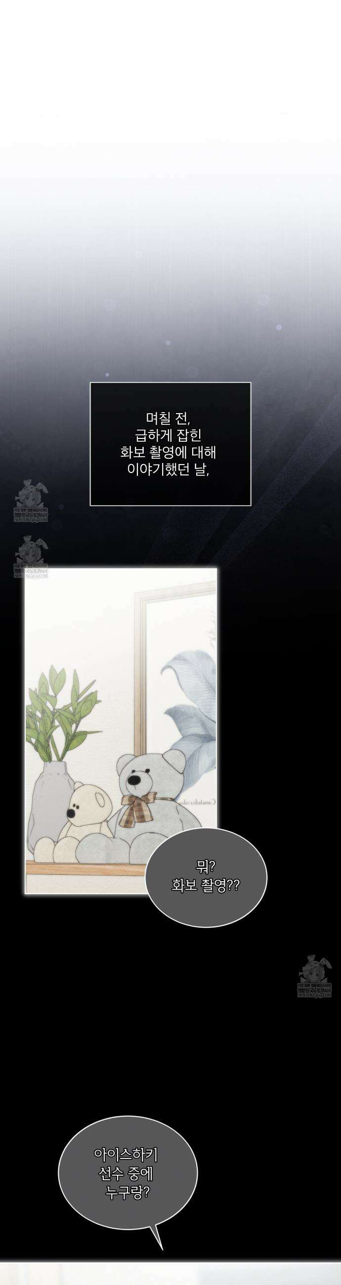 올림피언 25화 5