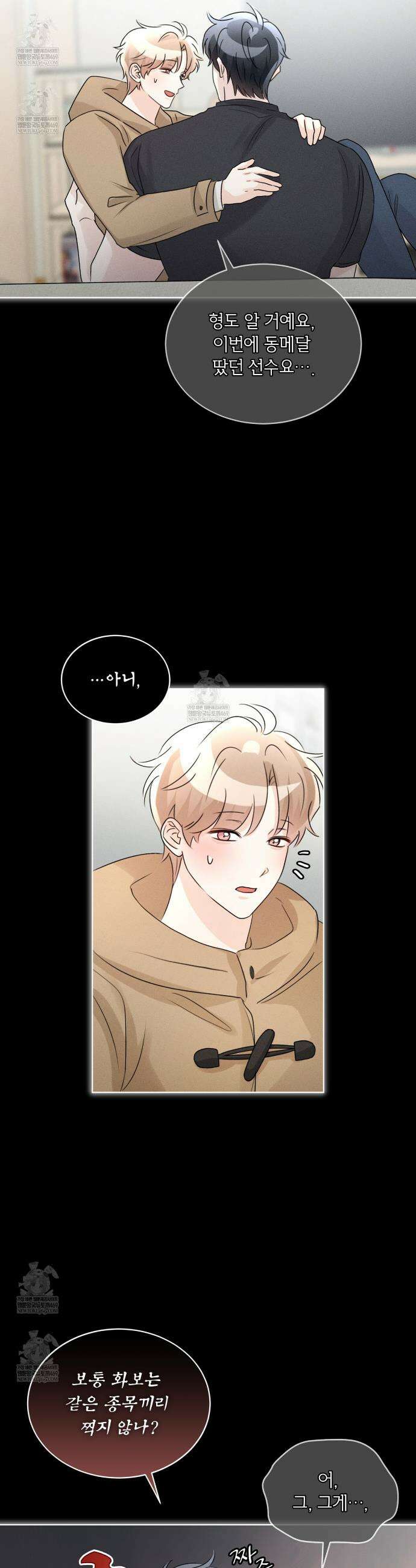 올림피언 25화 6
