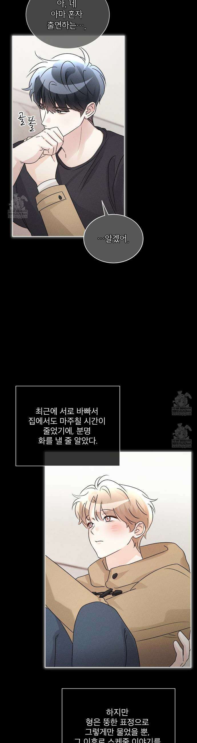 올림피언 25화 9