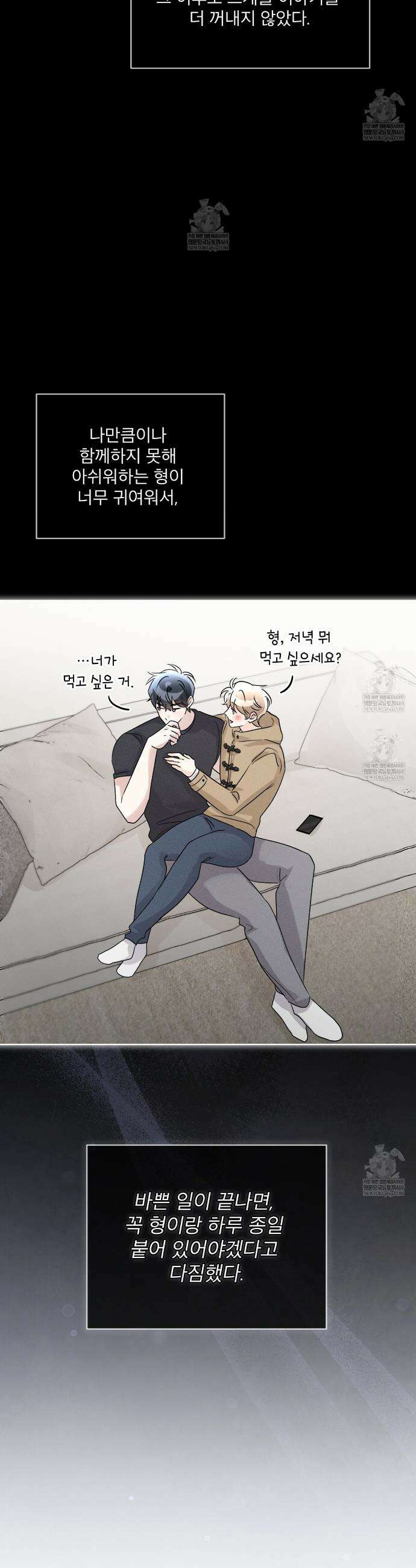 올림피언 25화 10