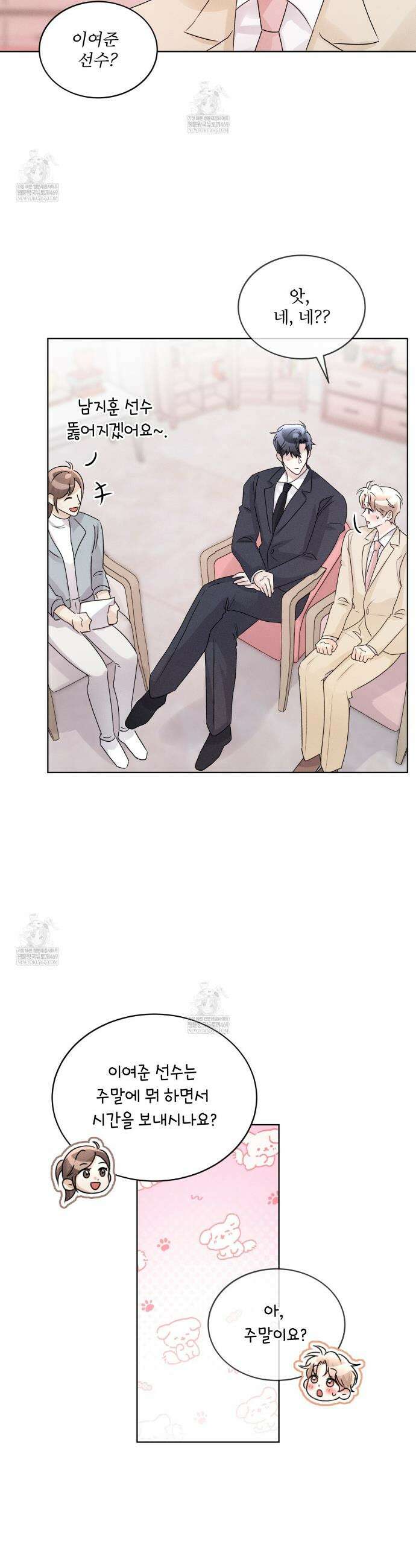 올림피언 25화 14
