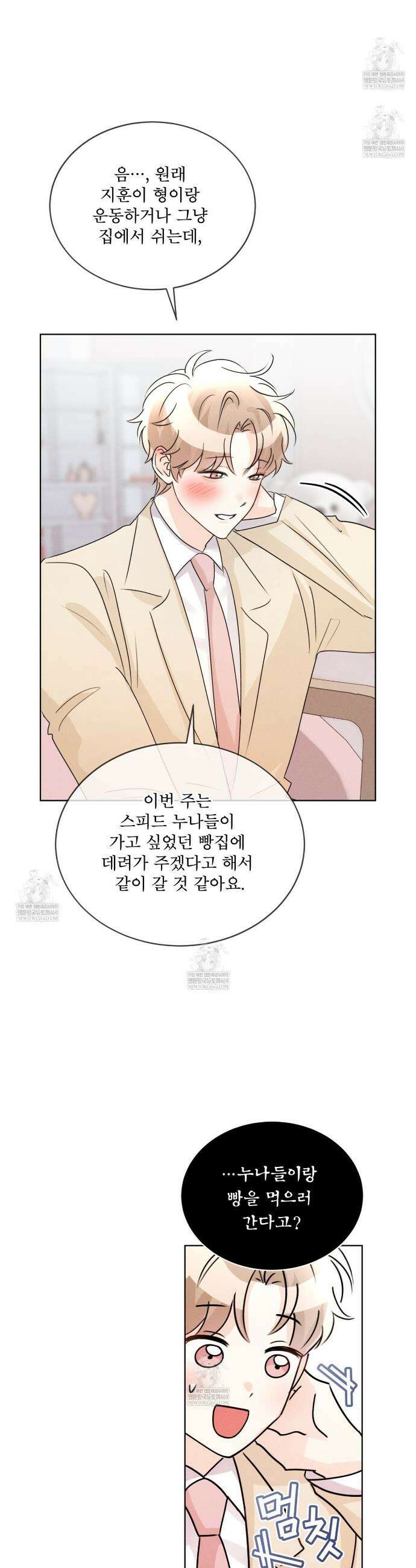 올림피언 25화 15