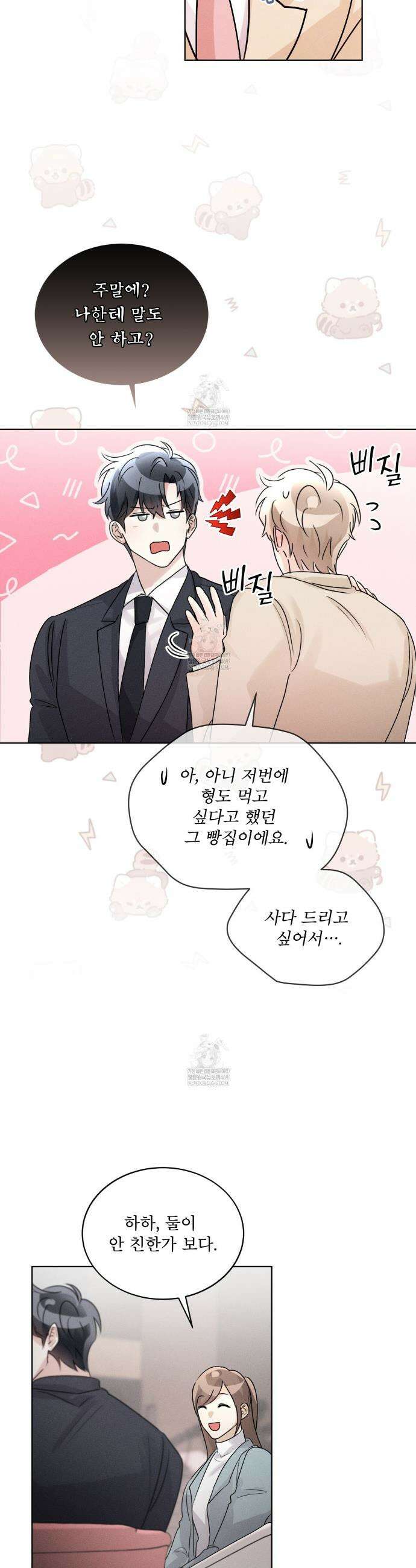 올림피언 25화 16