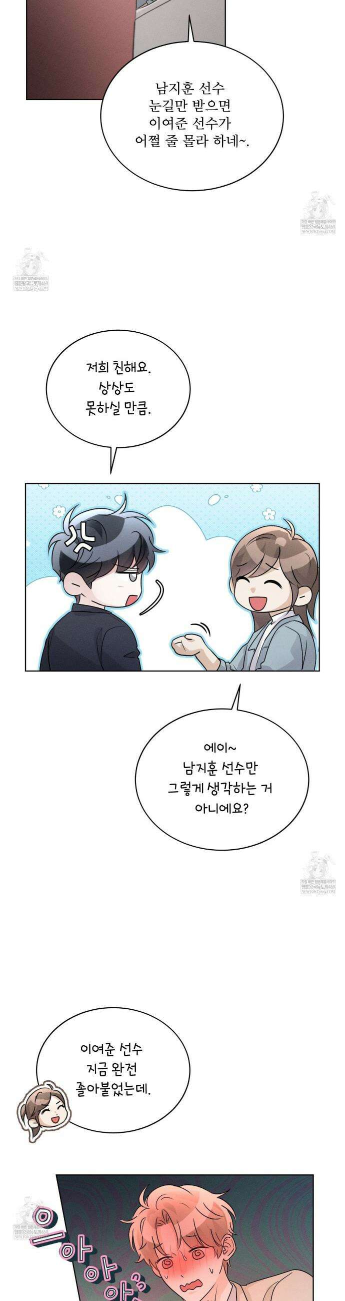 올림피언 25화 17