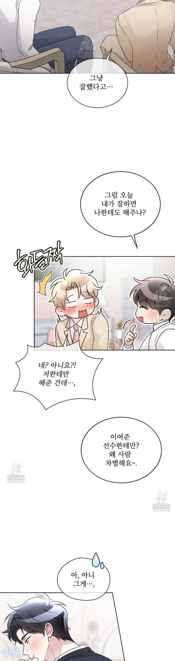 올림피언 25화 21