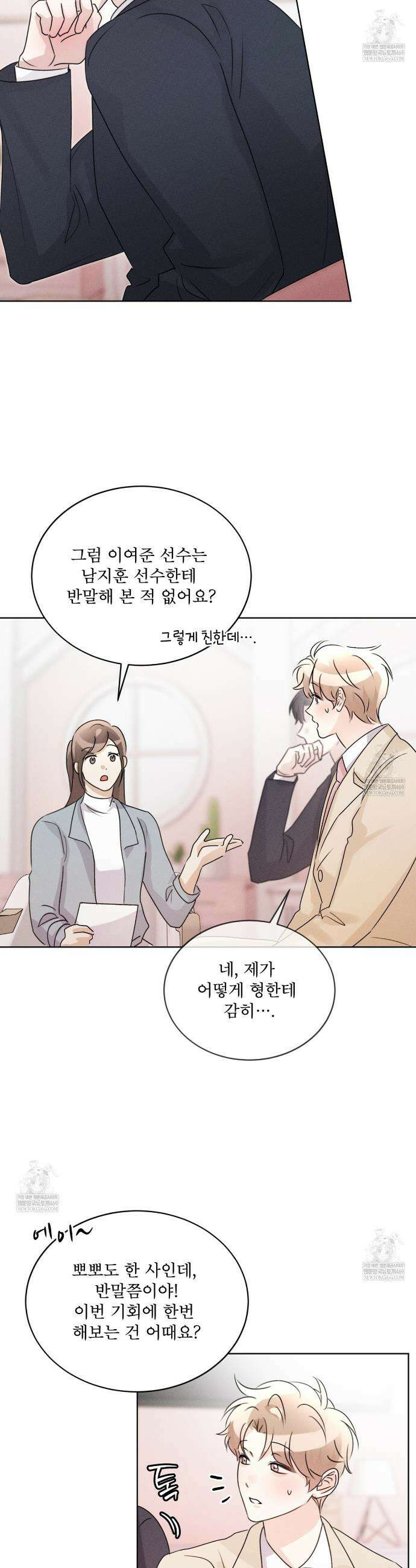 올림피언 25화 22