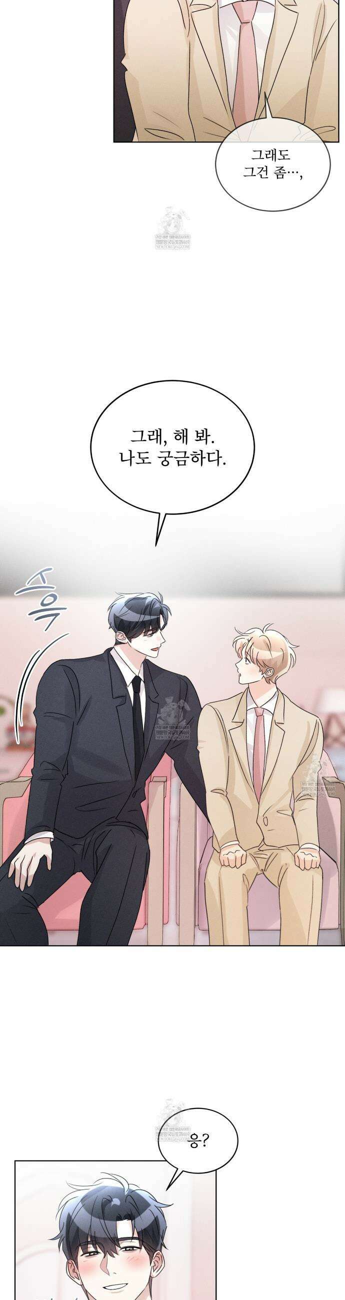 올림피언 25화 23