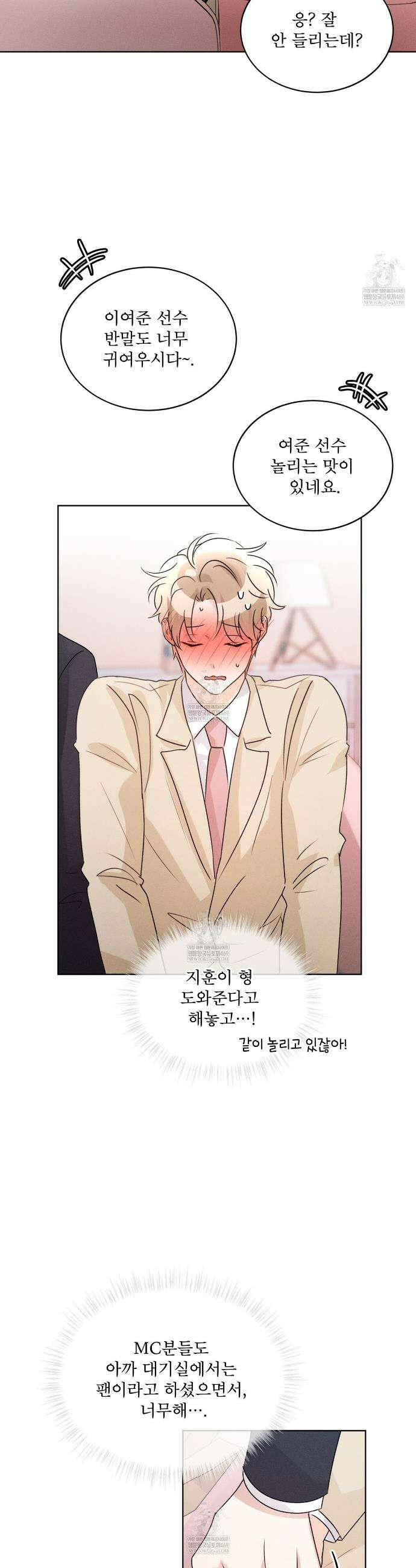 올림피언 25화 25