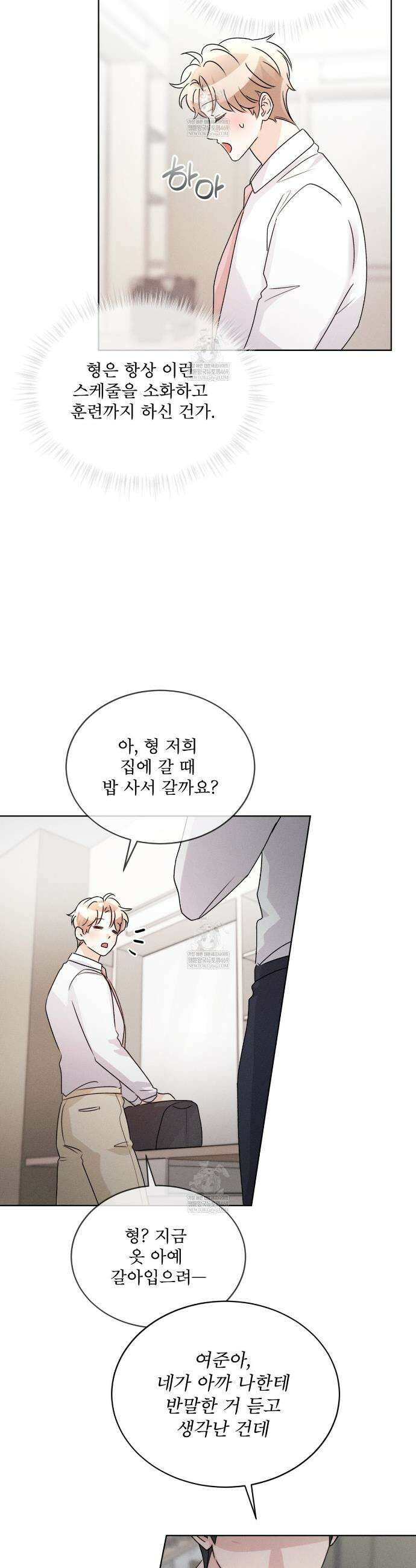 올림피언 25화 30