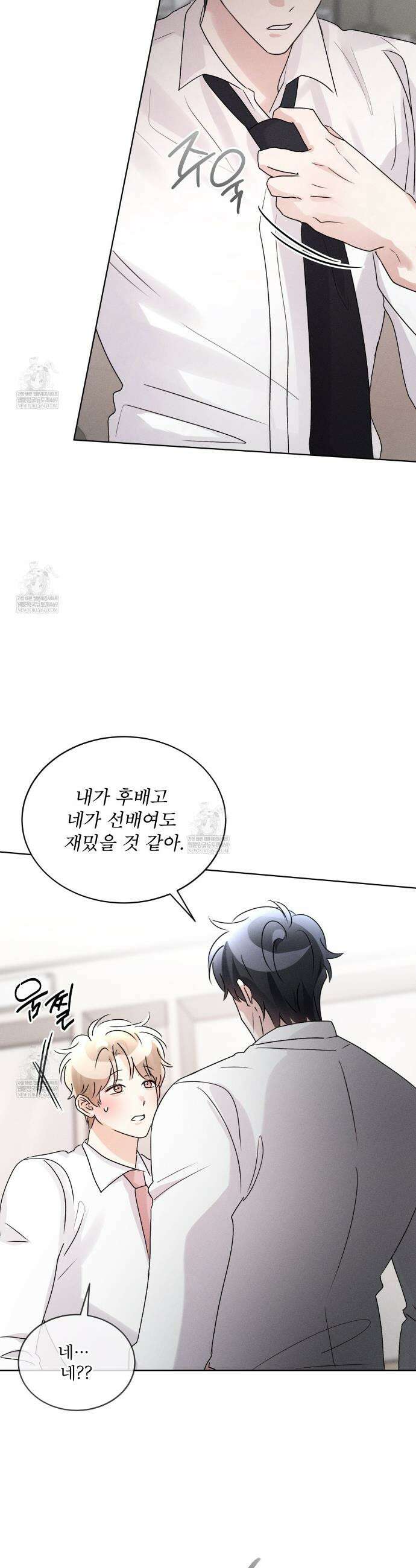 올림피언 25화 31