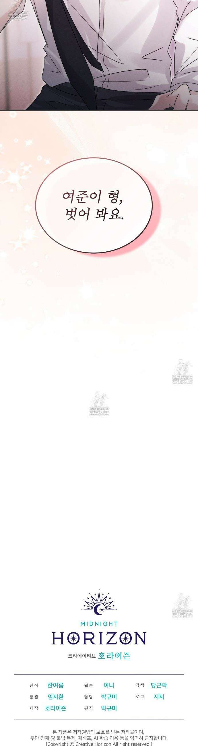 올림피언 25화 33