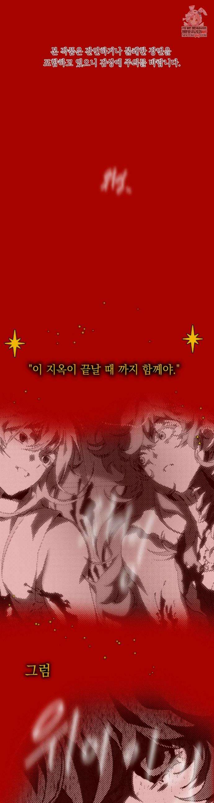햇님반유치원동기 57화 1