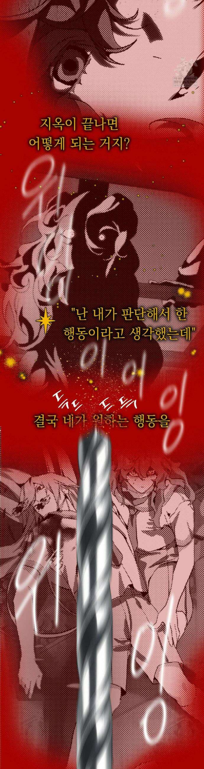 햇님반유치원동기 57화 2