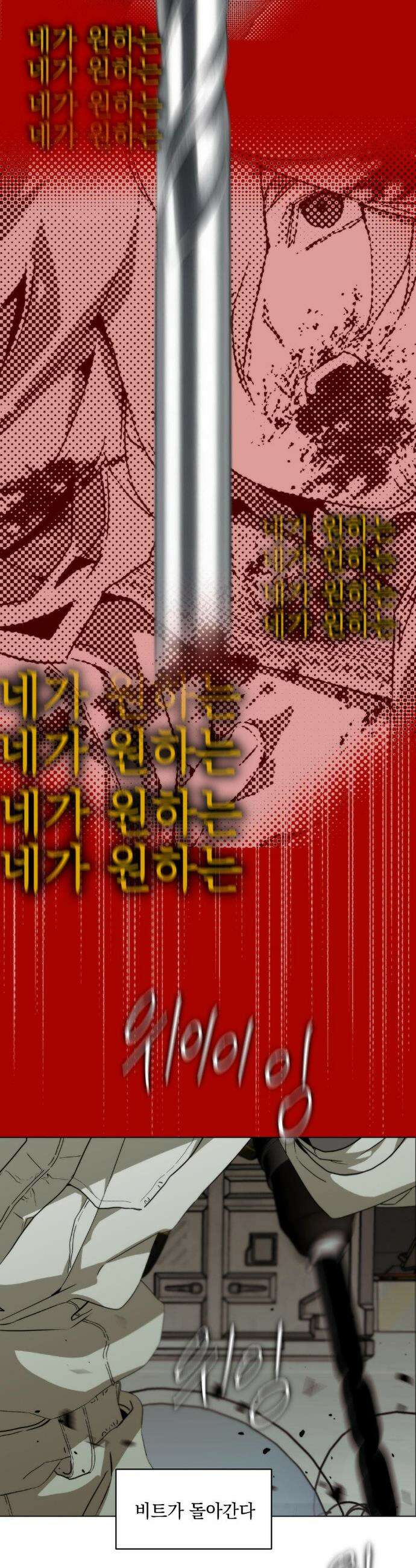 햇님반유치원동기 57화 3