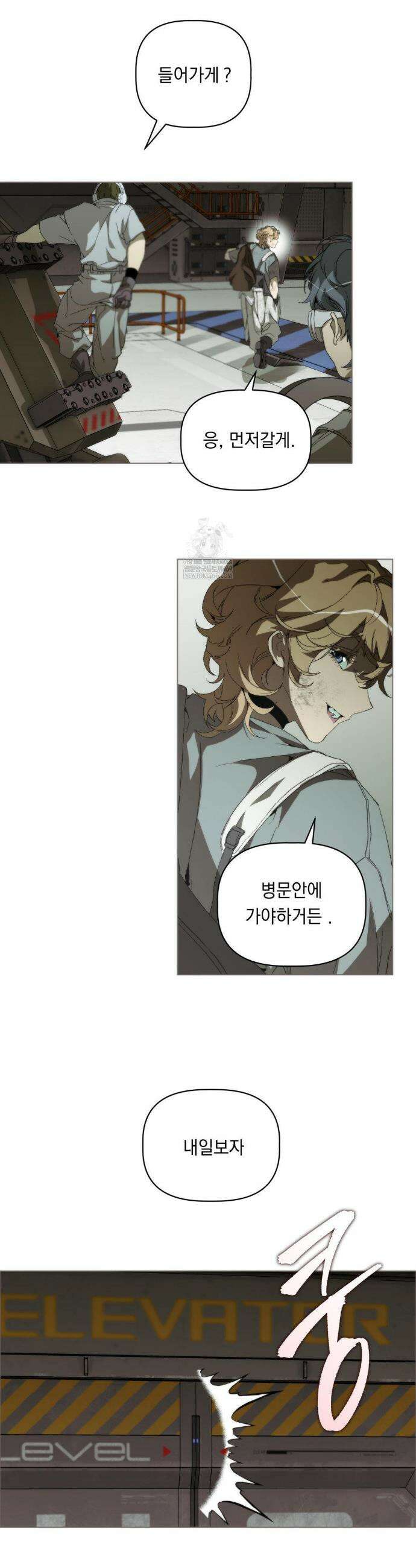 햇님반유치원동기 57화 7