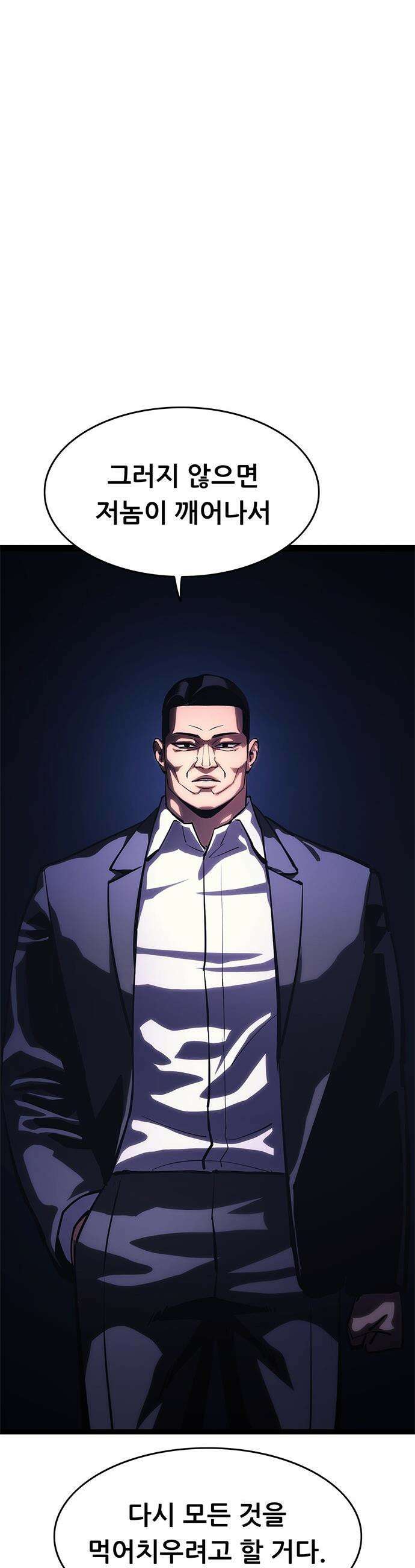 악귀나찰 - 24화 2