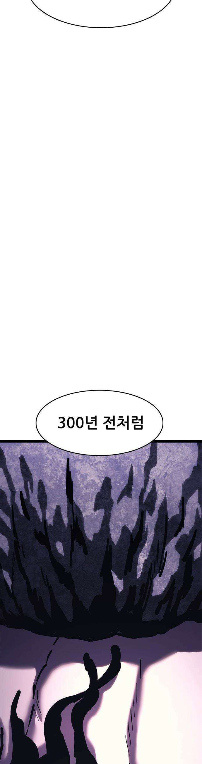 악귀나찰 - 24화 3