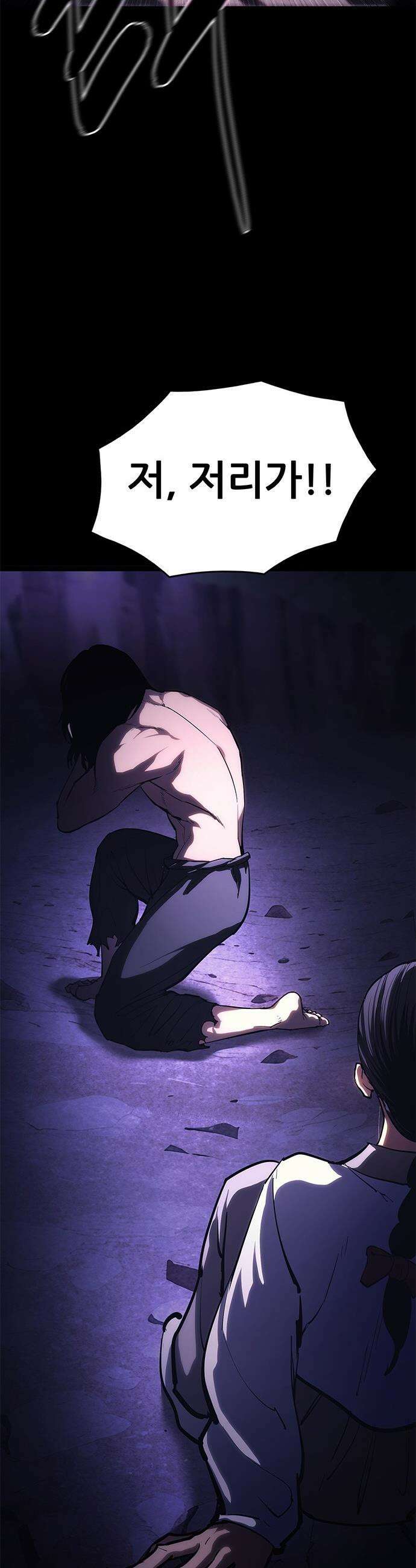 악귀나찰 - 24화 6