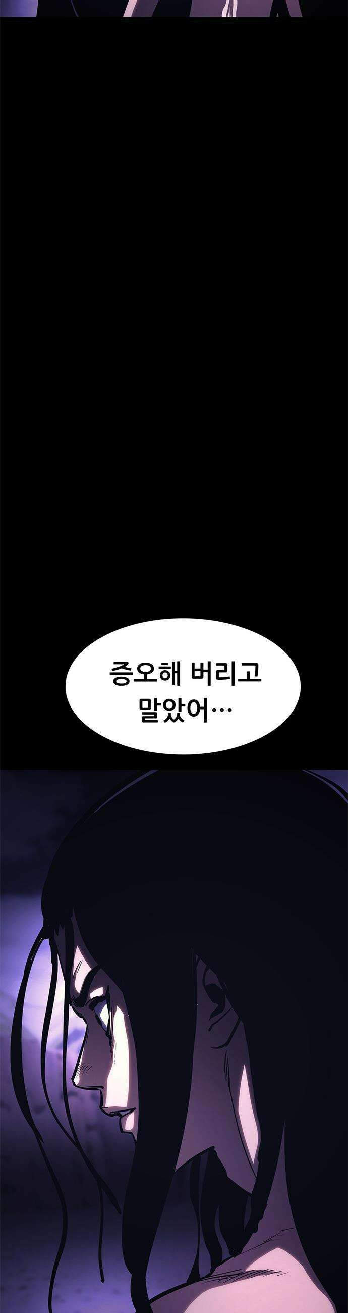 악귀나찰 - 24화 10