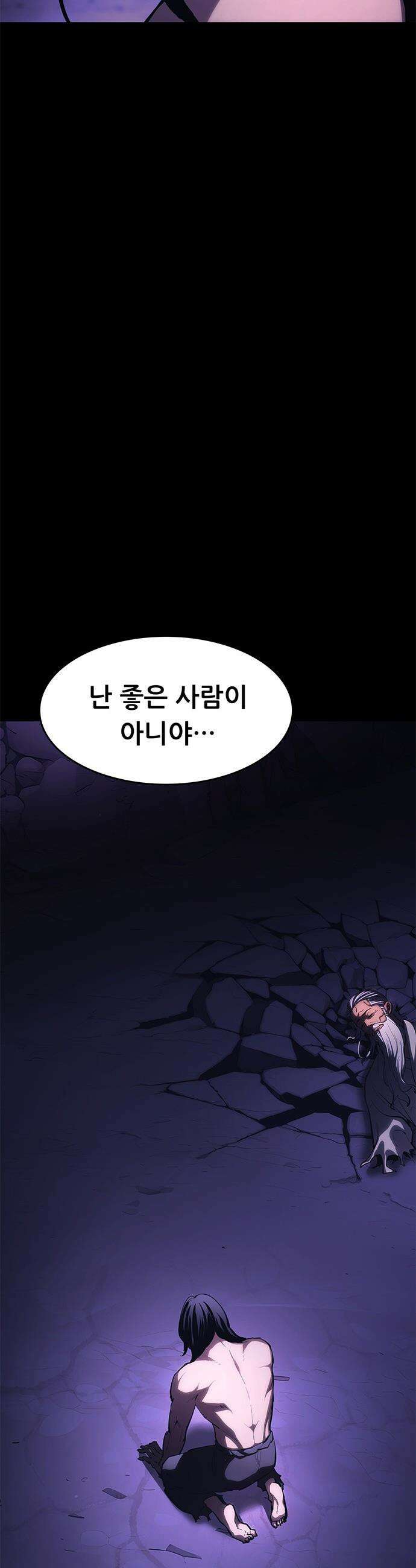 악귀나찰 - 24화 11