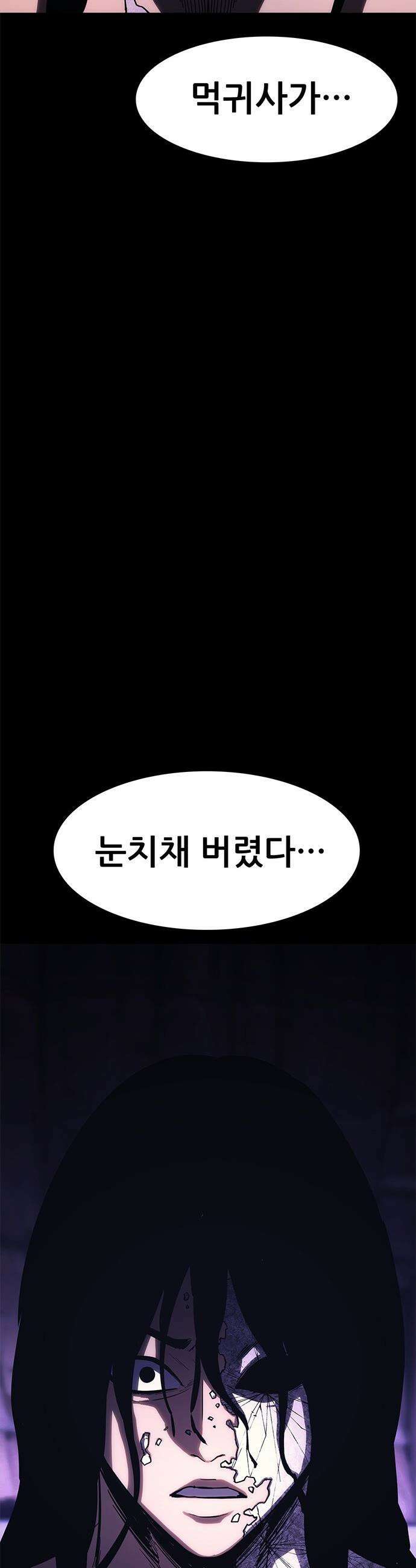 악귀나찰 - 24화 19