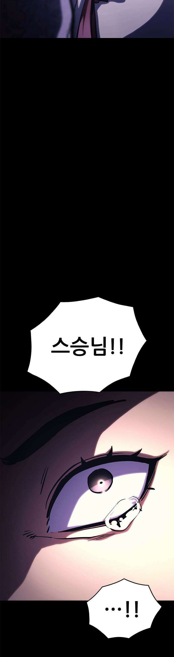 악귀나찰 - 24화 21