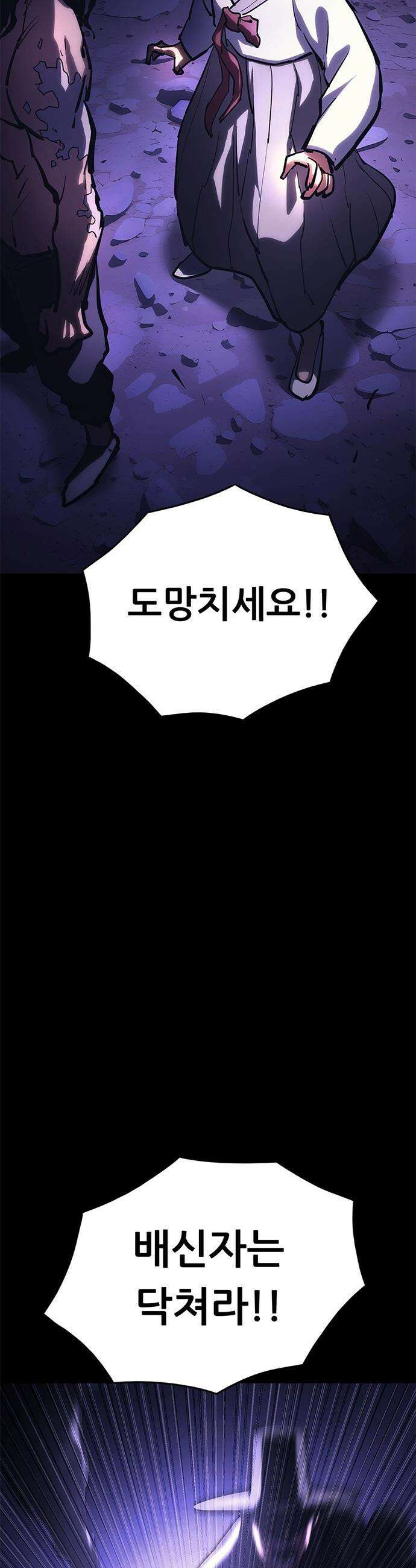 악귀나찰 - 24화 24