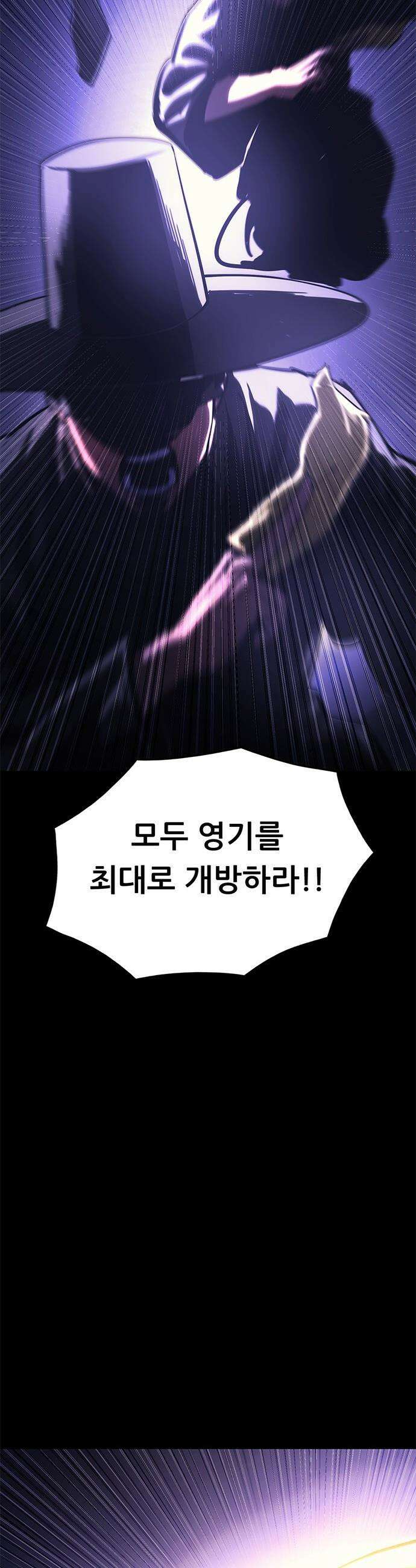악귀나찰 - 24화 25