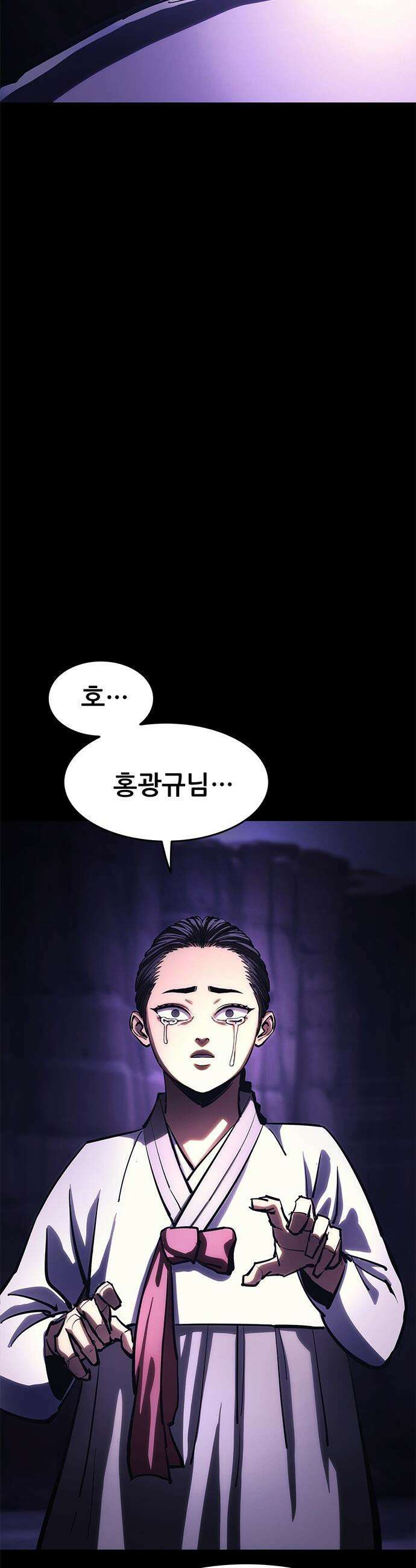 악귀나찰 - 24화 36