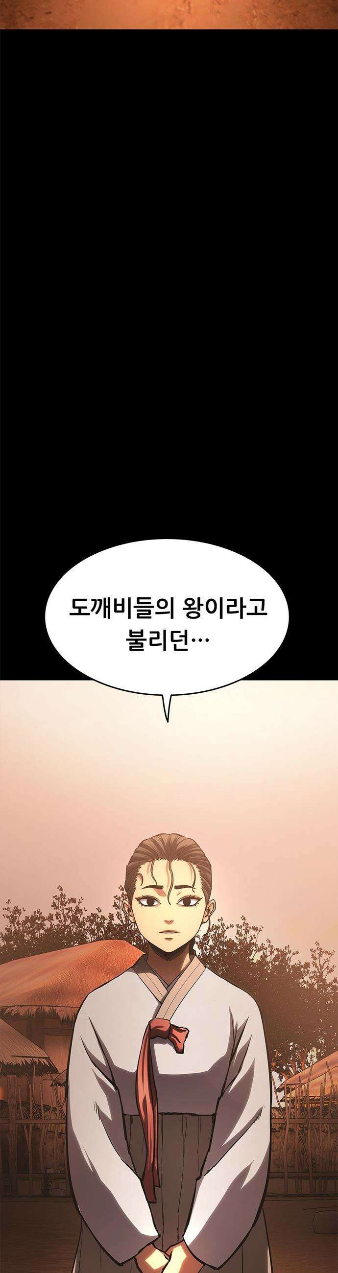 악귀나찰 - 24화 58