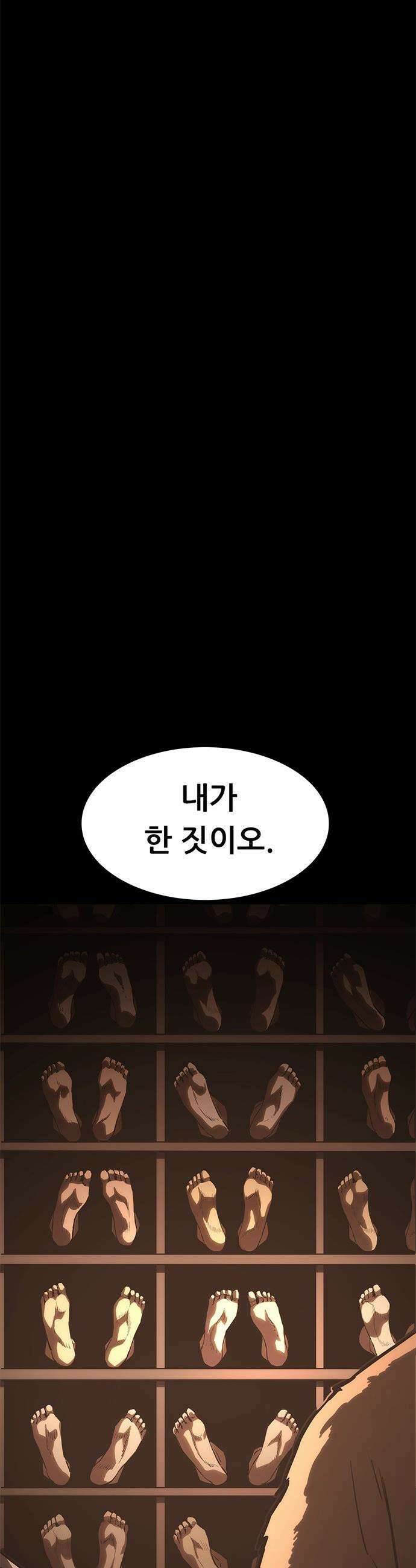 악귀나찰 - 24화 79