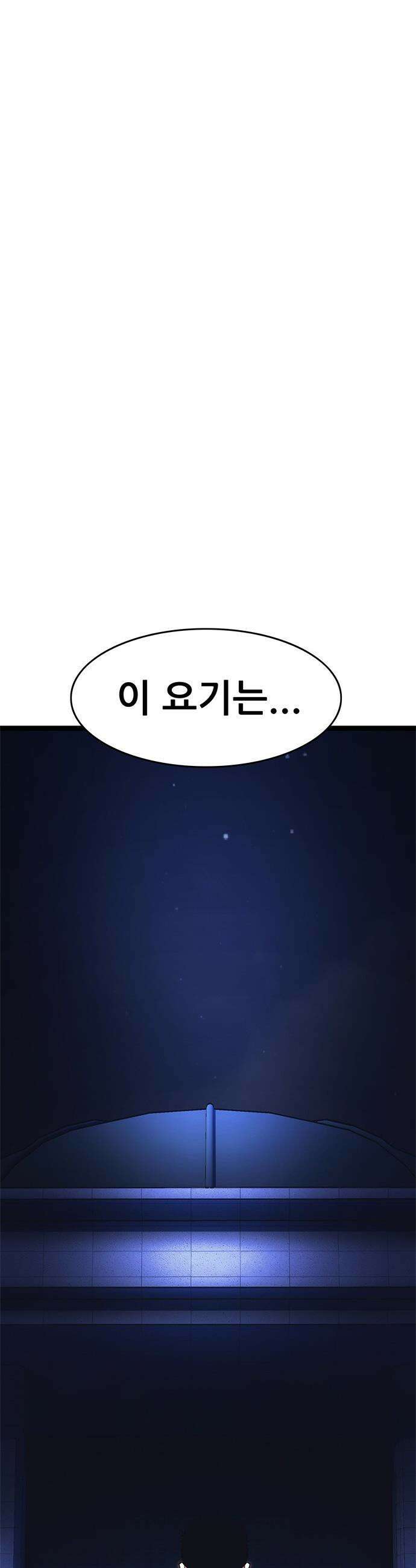 악귀나찰 - 24화 90