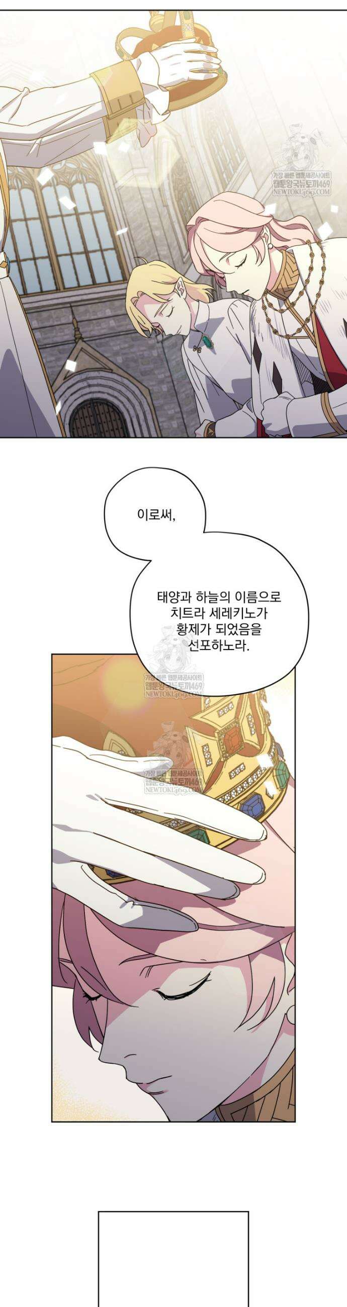 치트라 268화 2