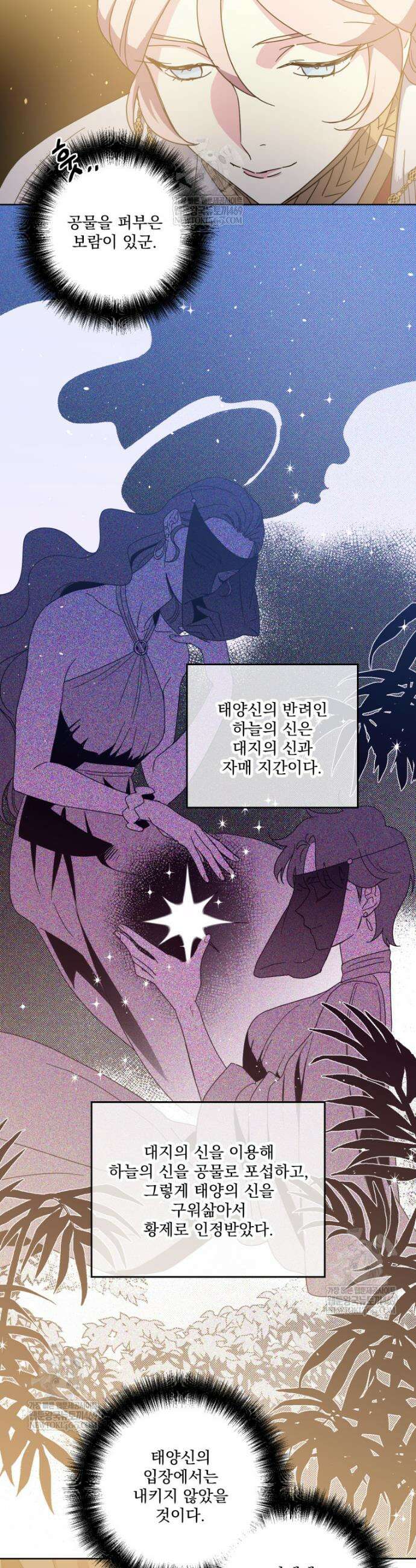 치트라 268화 4