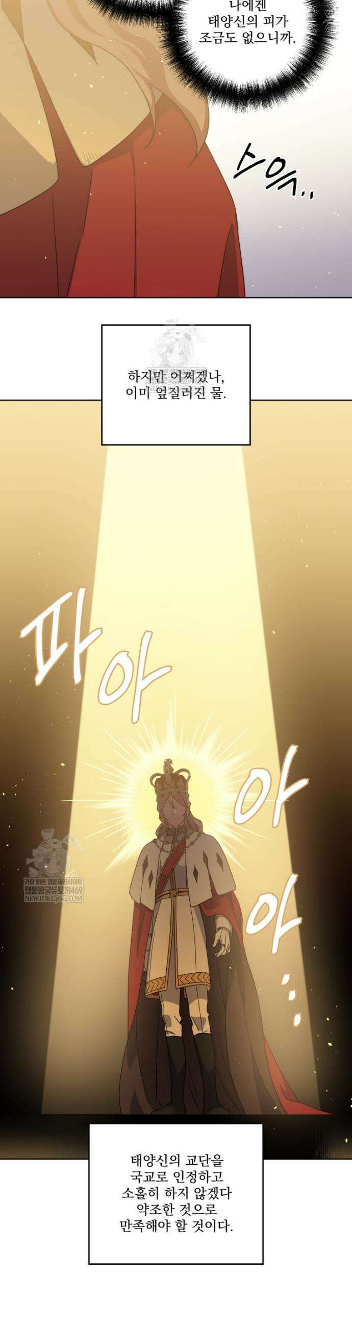 치트라 268화 5