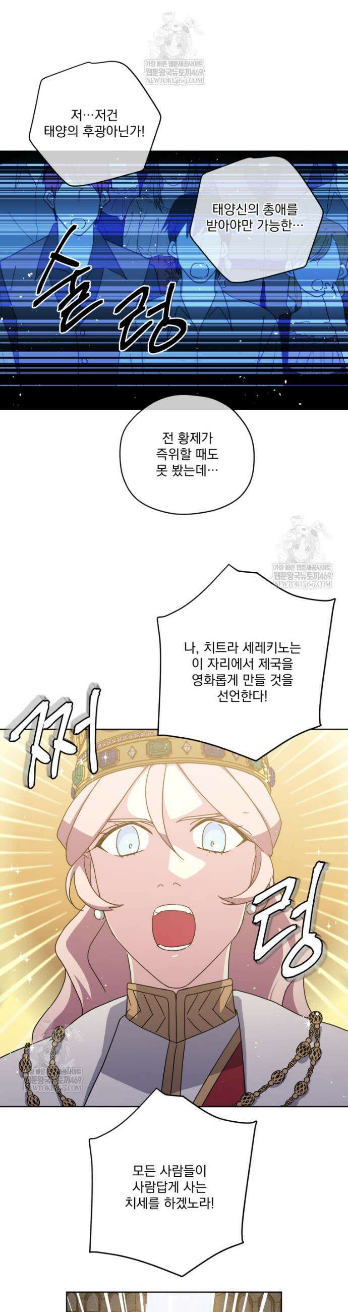 치트라 268화 6