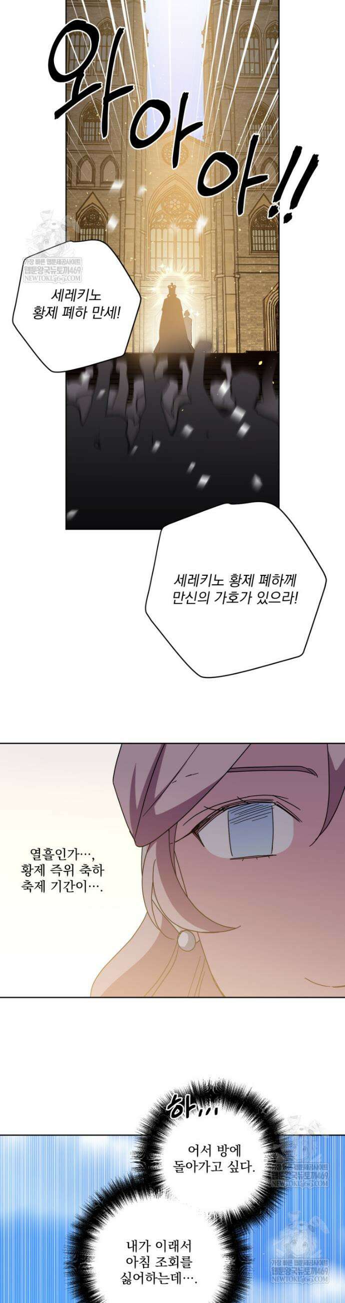 치트라 268화 7