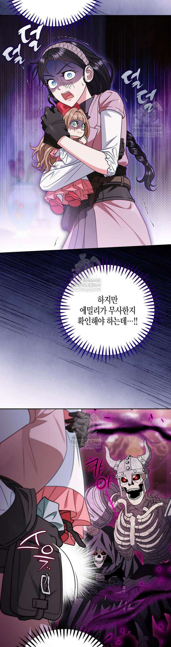 흑막의 독 감별사가 되겠습니다 100화 2