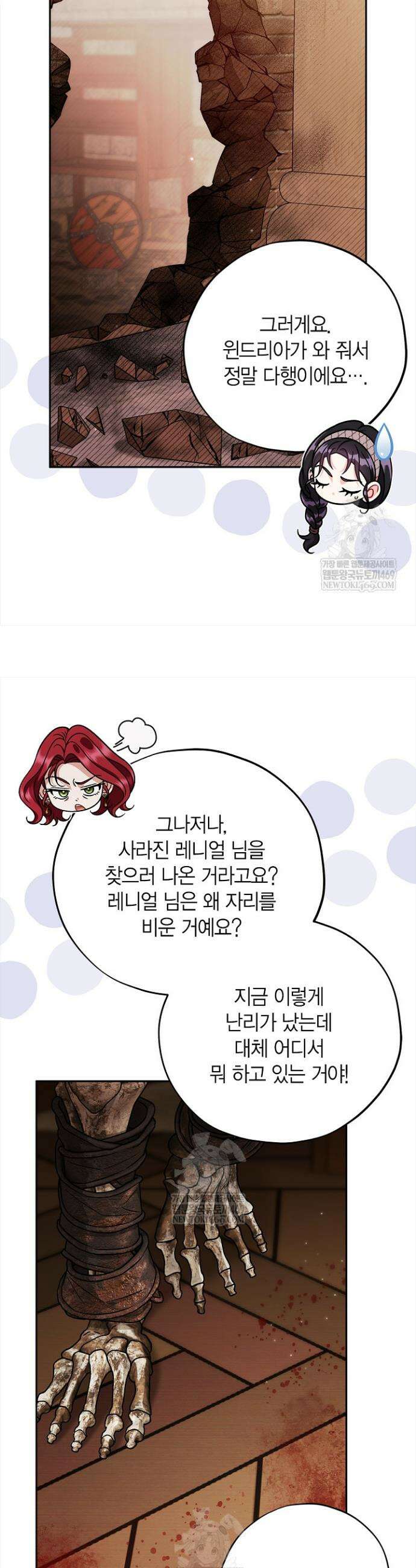 흑막의 독 감별사가 되겠습니다 100화 16