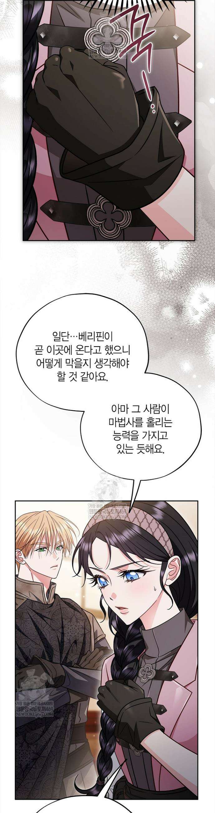 흑막의 독 감별사가 되겠습니다 100화 18