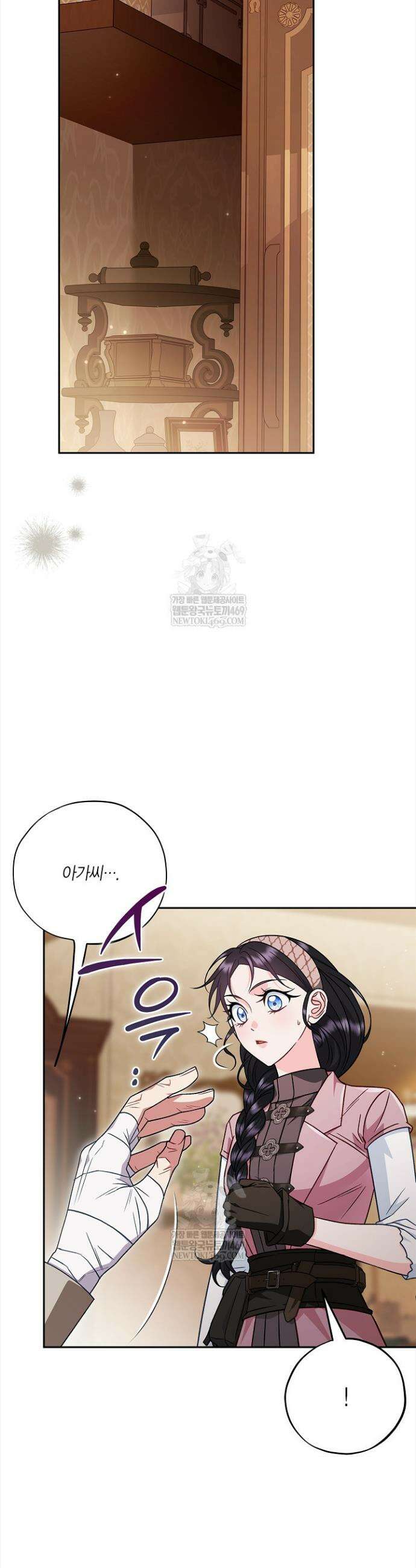 흑막의 독 감별사가 되겠습니다 100화 32