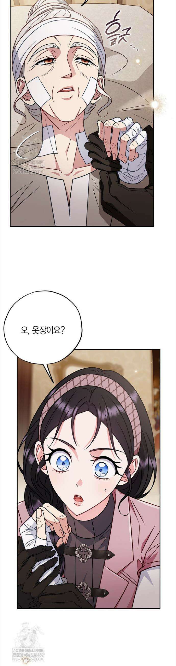 흑막의 독 감별사가 되겠습니다 100화 34