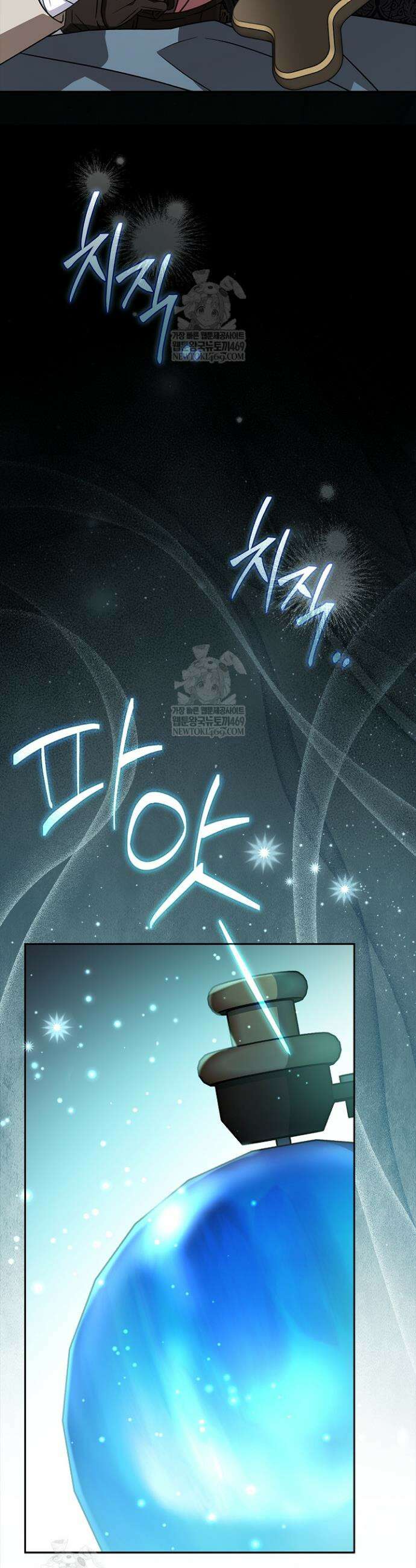 흑막의 독 감별사가 되겠습니다 100화 38