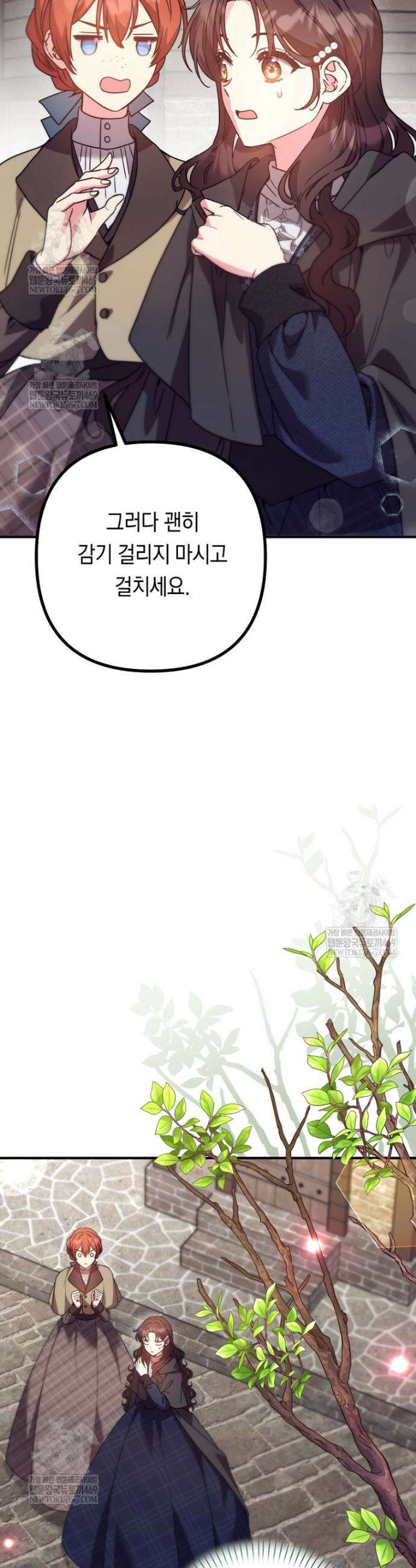 원작은 모르겠고, 먹고 살기도 바쁩니다 49화 5