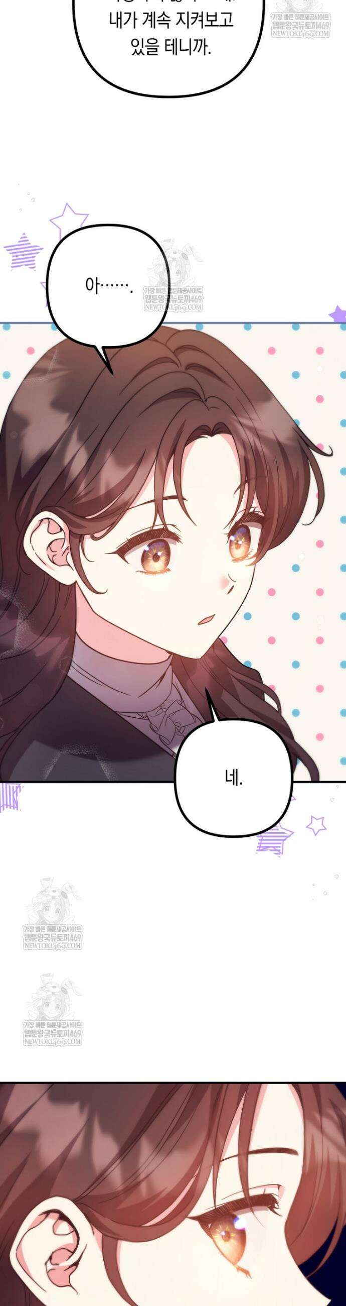 원작은 모르겠고, 먹고 살기도 바쁩니다 49화 9