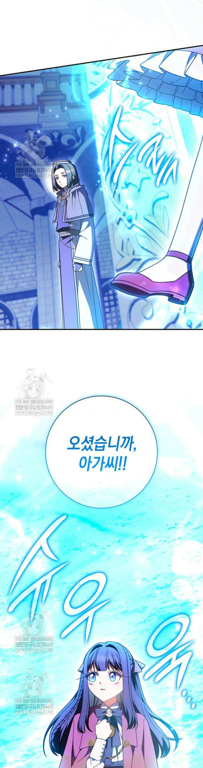 아빠, 저는 아무것도 하지 않을게요 60화 2