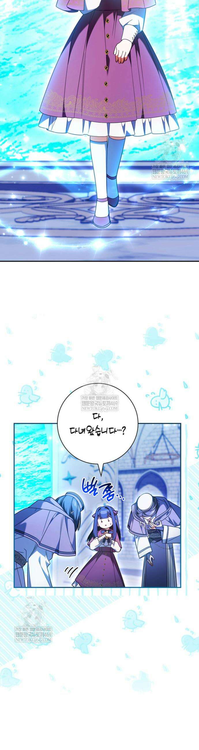 아빠, 저는 아무것도 하지 않을게요 60화 3