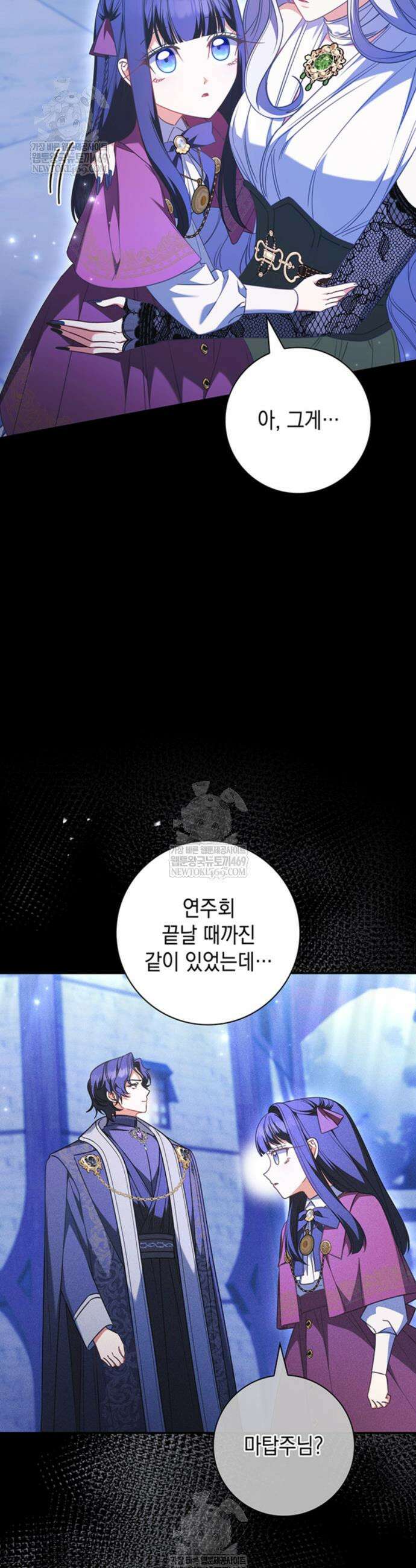 아빠, 저는 아무것도 하지 않을게요 60화 6